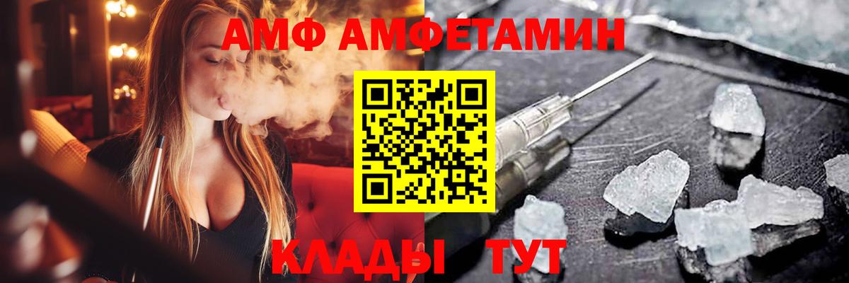 Амфетамин  Amphetamine Розовый  Вход с VPN  Реутов 