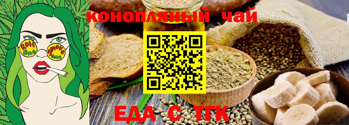 Печенье с ТГК марихуана  Вход с VPN  Реутов 
