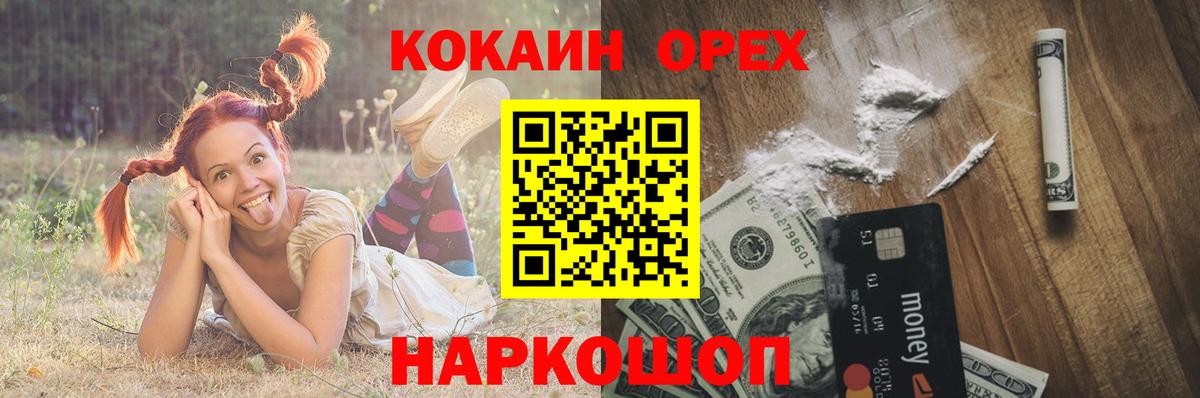 Кокаин VHQ Реутов