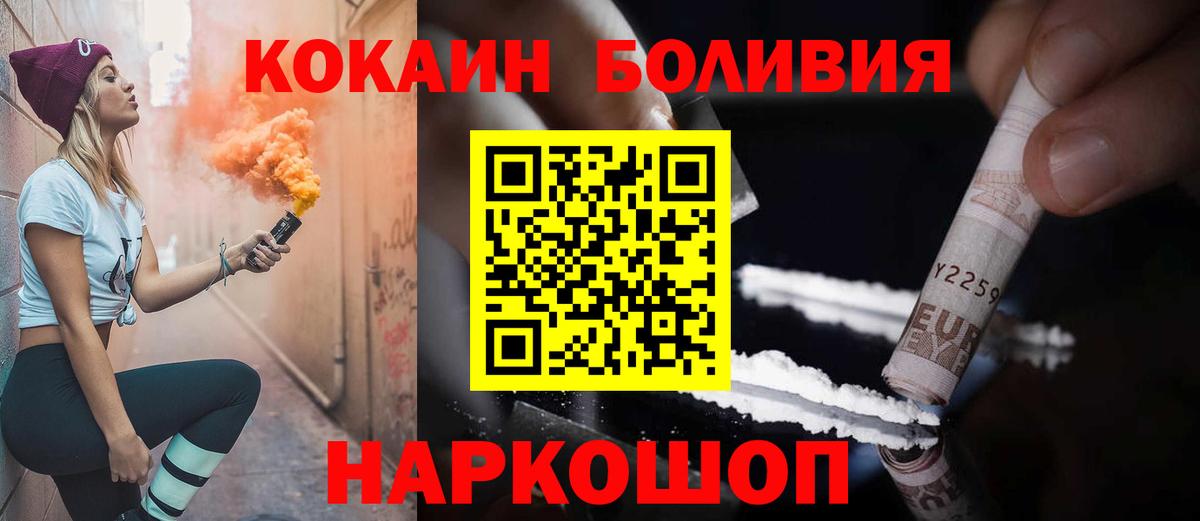 Реутов  КОКАИН Перу  Вход с VPN  Кокаин Перу 