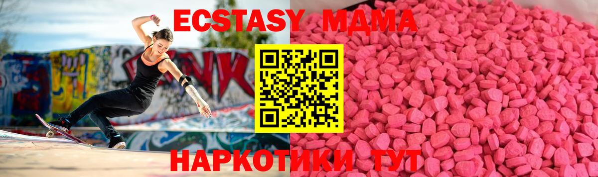 Экстази mix Реутов