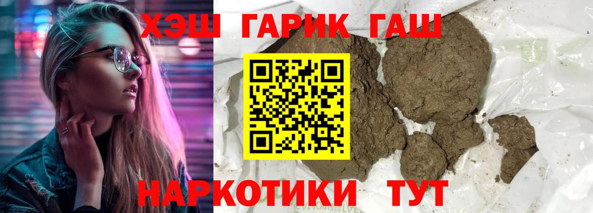 Реутов  сколько стоит  ГАШИШ  Вход с VPN  ГАШ гашик 