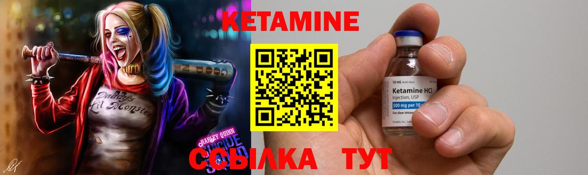 КЕТАМИН VHQ Реутов