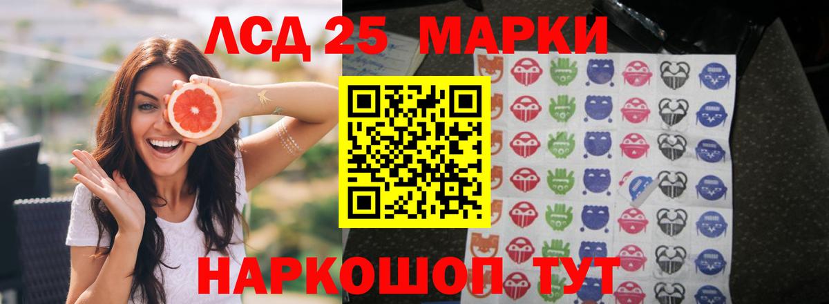 Лсд 25 экстази кислота  LSD-25 экстази  Вход с VPN  Реутов  ЛСД экстази кислота 