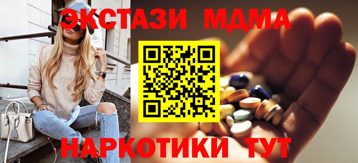 МДМА Molly  Вход с VPN  МДМА молли  Реутов 