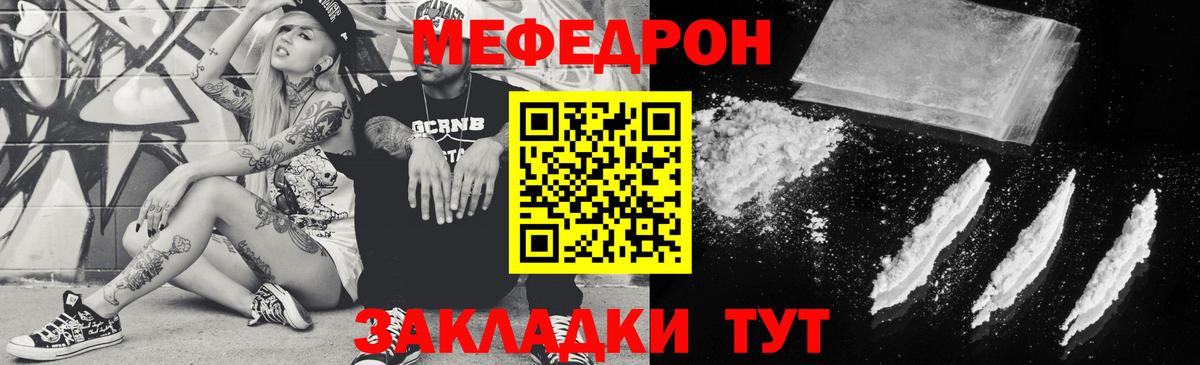 МЕФ мука Реутов