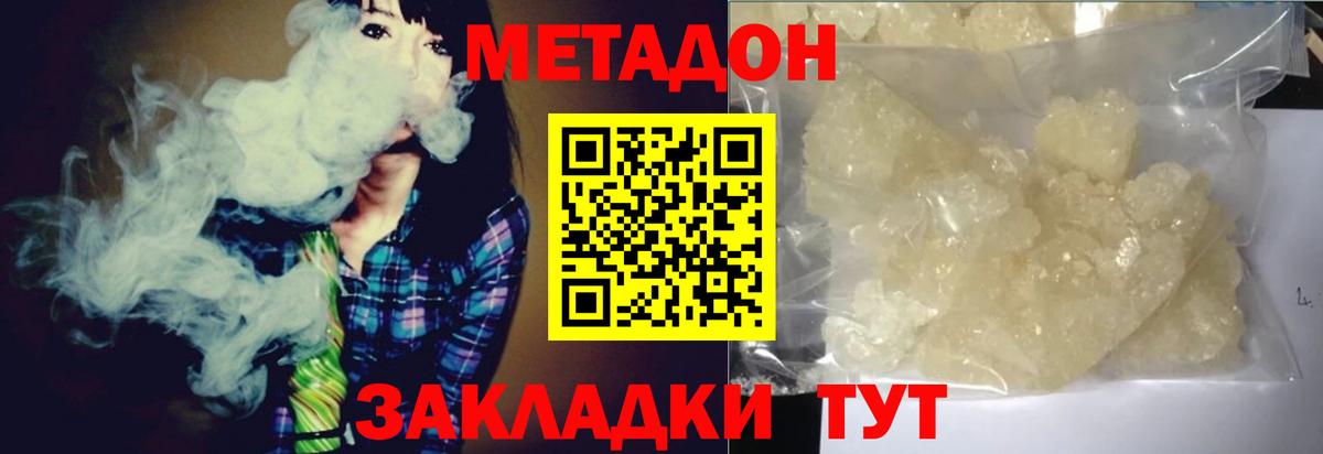 МЕТАДОН мёд  МЕТАДОН VHQ  Реутов  Вход с VPN 