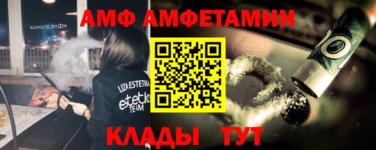 Метамфетамин пудра  Метамфетамин пудра  Реутов  Вход с VPN 