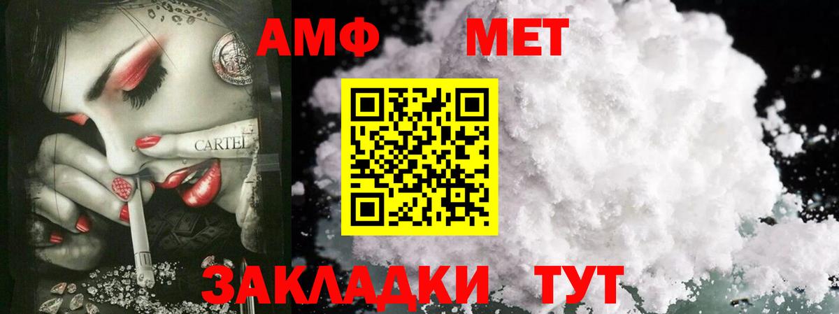 Метамфетамин кристалл Реутов