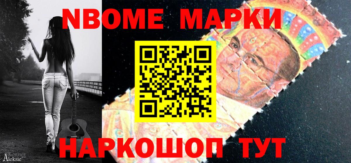Марки NBOMe 1,5мг  Вход с VPN  Реутов  Марки NBOMe 1,5мг 