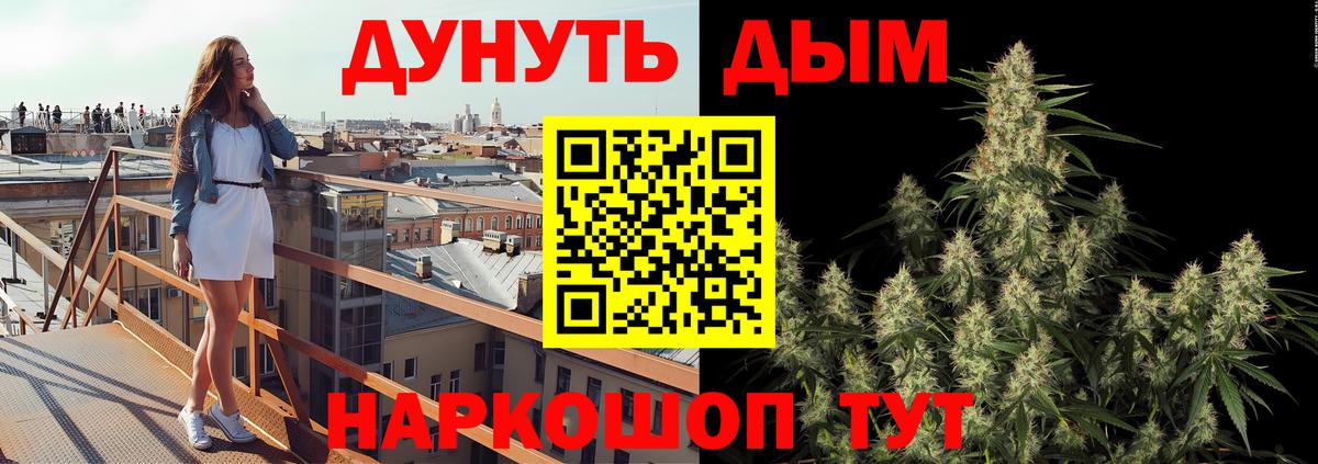 МАРИХУАНА White Widow  Бошки марихуана гибрид  Вход с VPN  Бошки марихуана VHQ  Реутов 