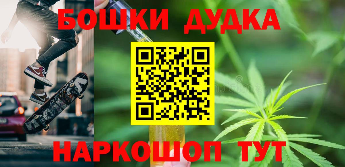 Бошки Шишки гибрид Реутов